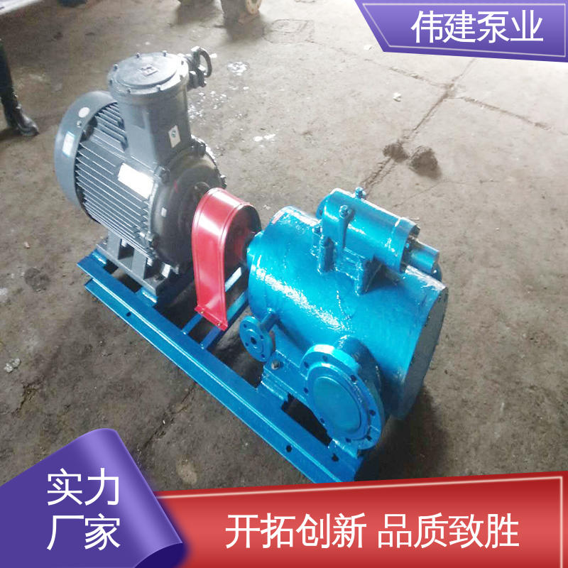 防水防锈 化工保温用 3GL立式三螺杆泵 振动小噪音低 伟建供应