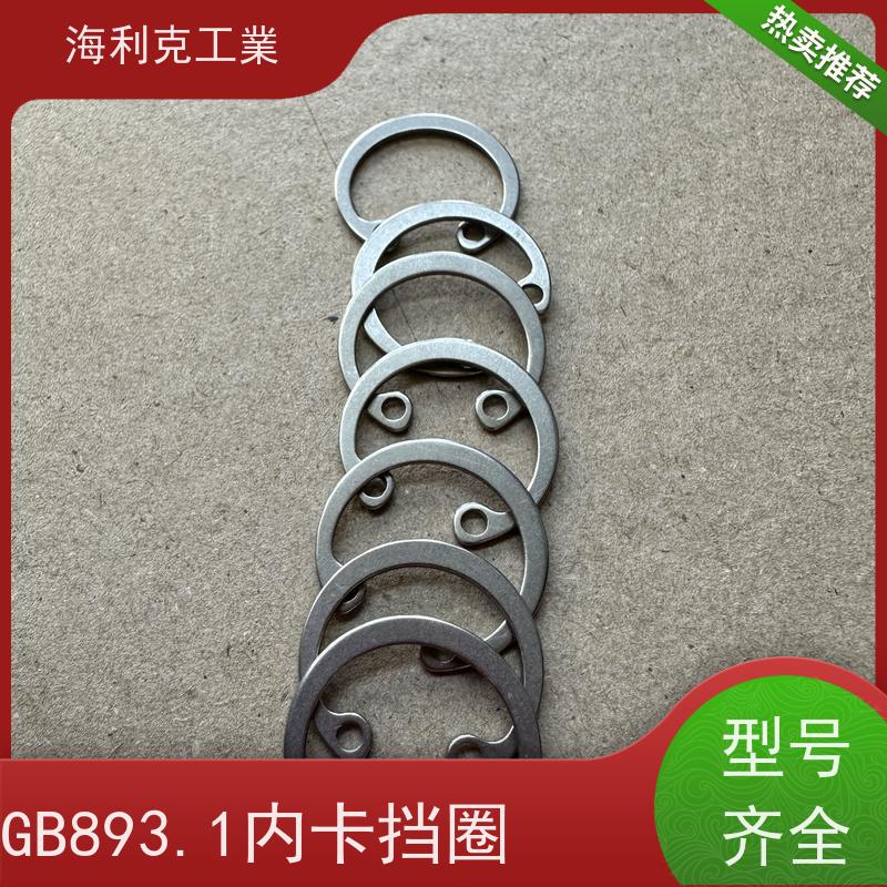 海利克工業 反向轴用挡圈圆线波形垫圈 OCr18Ni9 M8