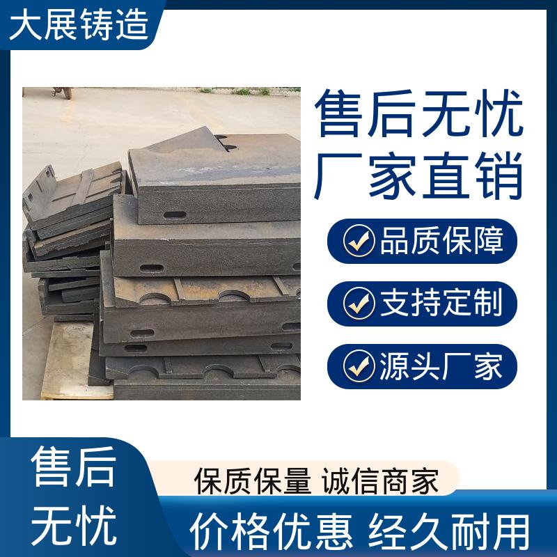 压力机机械配件 支持定制 覆膜砂铸件 大展供应