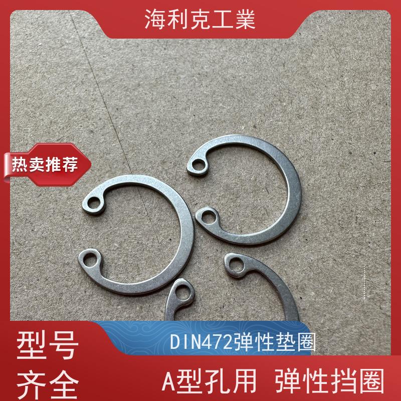 海利克精密工業 Q433 轴用压扁钢丝挡圈 C67S M10