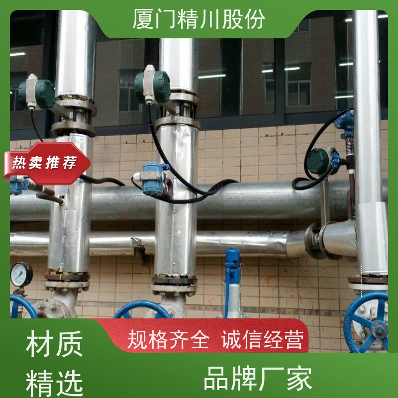 精川股份 胶带厂 空气涡街流量计 一体式温压补偿 应用广泛
