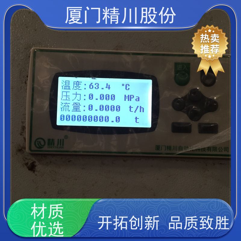 精川股份 电镀厂 导热油涡街流量计 工作时间长 应用广泛
