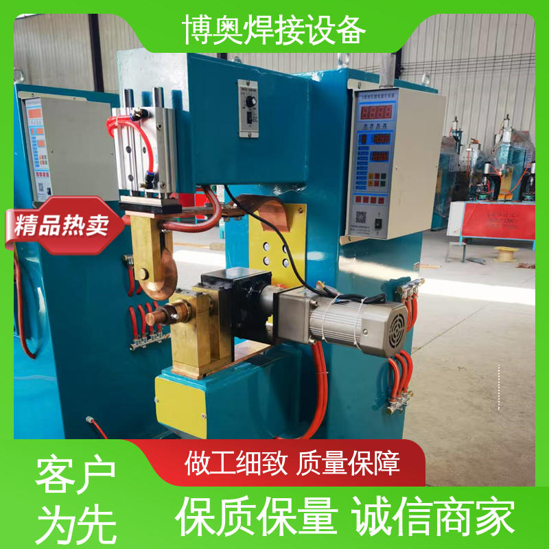 电动工具外壳焊接设备用 数控缝焊机 性能稳定 博奥生产