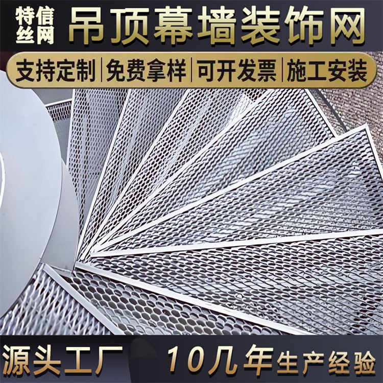 特信金属 支持定制 经久耐用 钢结构吊顶网 镀锌钢板网天花板
