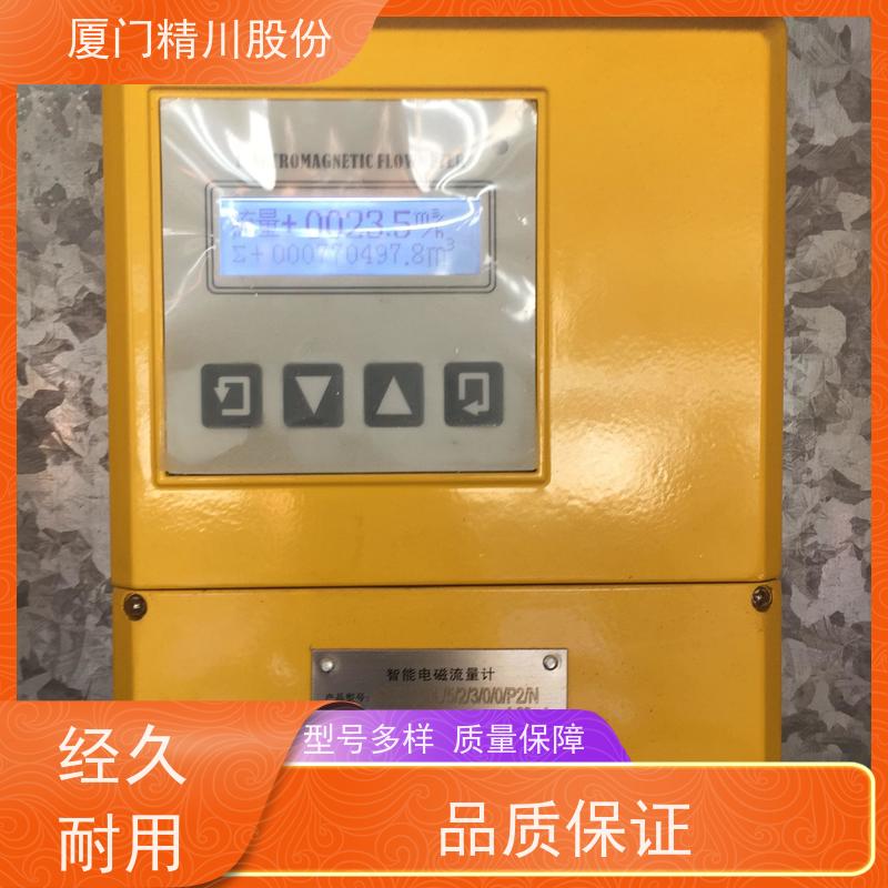 精川股份皮革厂电磁流量计一对一检测保证精度
