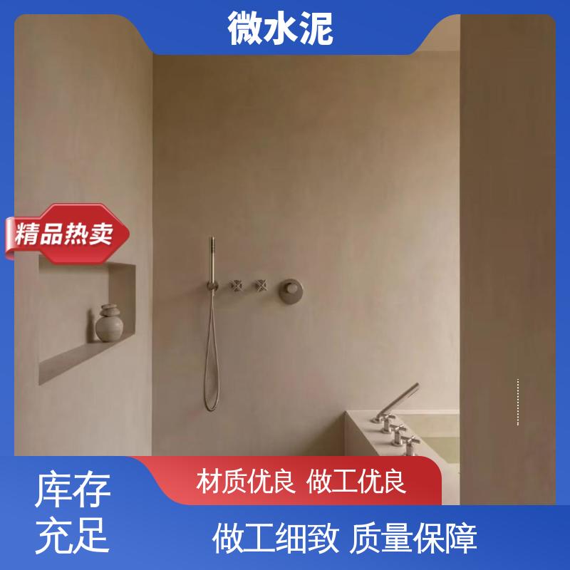 威乐森 规格尺寸 地面微水泥 400–600目抛光 实力厂家 品质优越