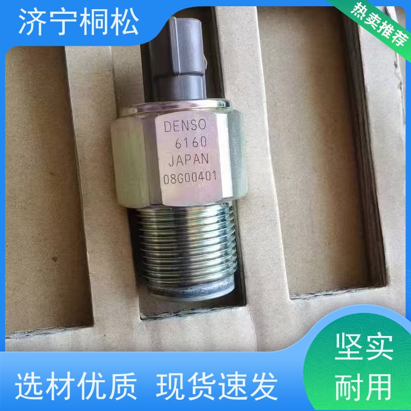桐松机械 适用机型PC 450 红色压力传感器206-06-61130 配件种类繁多