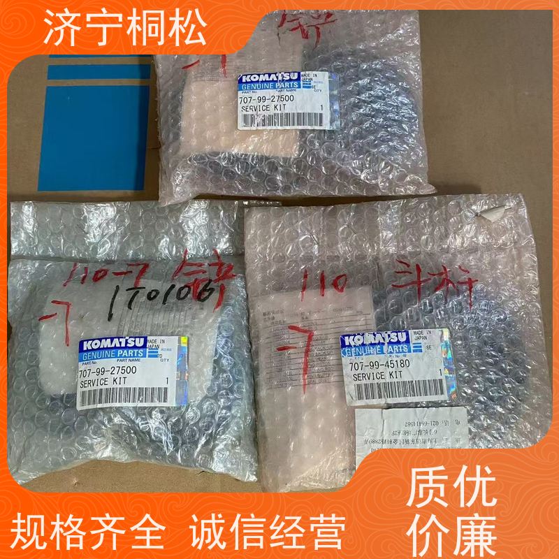 桐松机械 铲斗油缸修理包707-98-39610 质量无忧 好配件随时联系