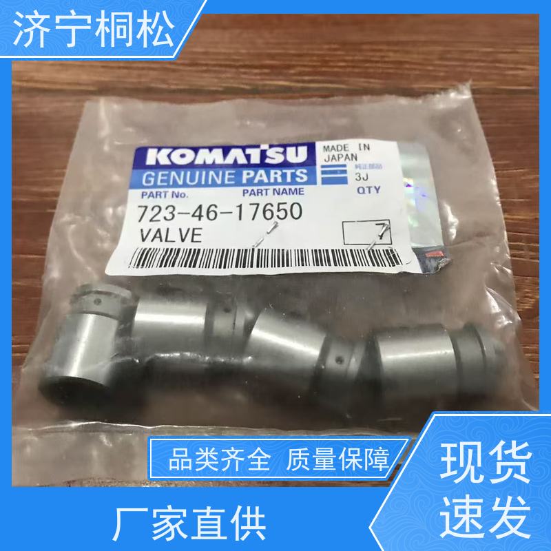 桐松机械 主泵LS阀708-2G-03710 配件种类繁多