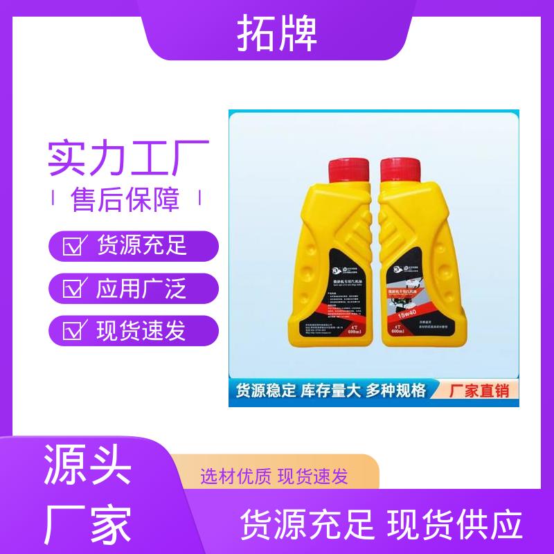 车辆用油 防腐防锈 使用在各类四冲程汽油微耕机 拓牌