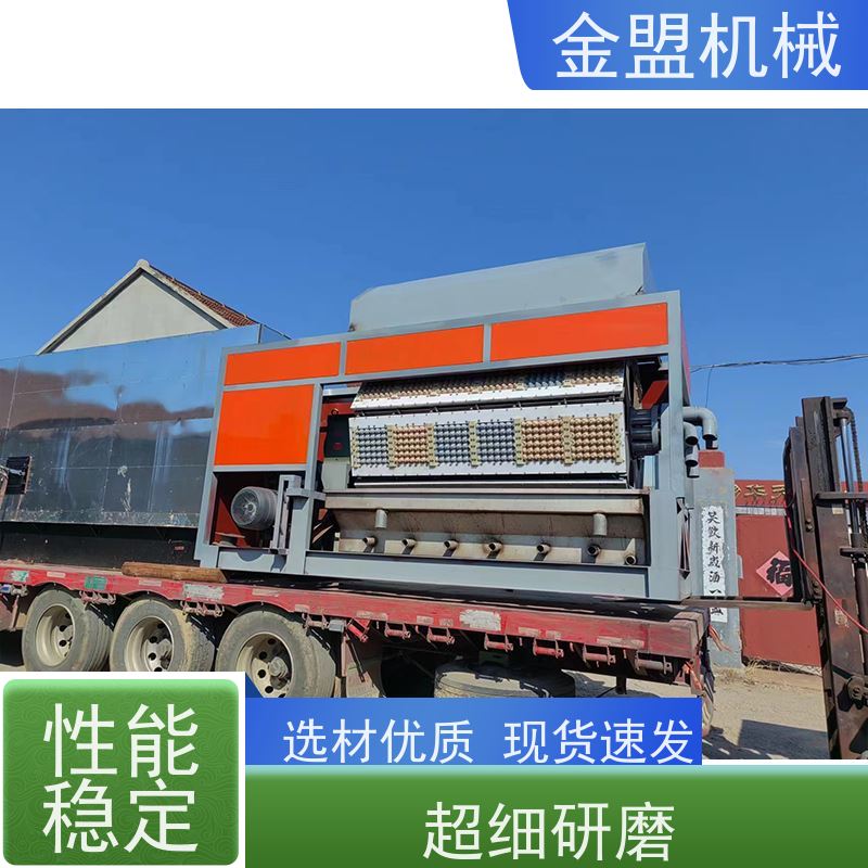金盟机械 酒瓶托生产线 成本优势明显 高效产能