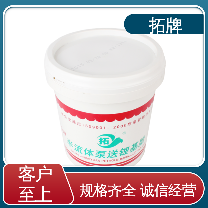 半流体润滑脂 多种规格 使用多种机械设备润滑 拓牌