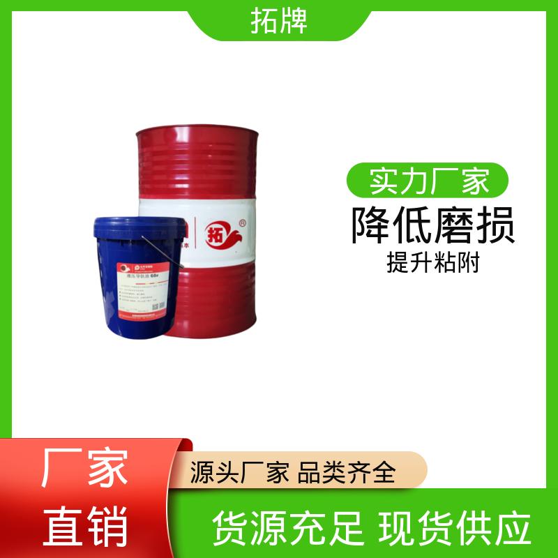 抗乳化 激光切割机导轨油 工业数控机床专用润滑油 拓牌