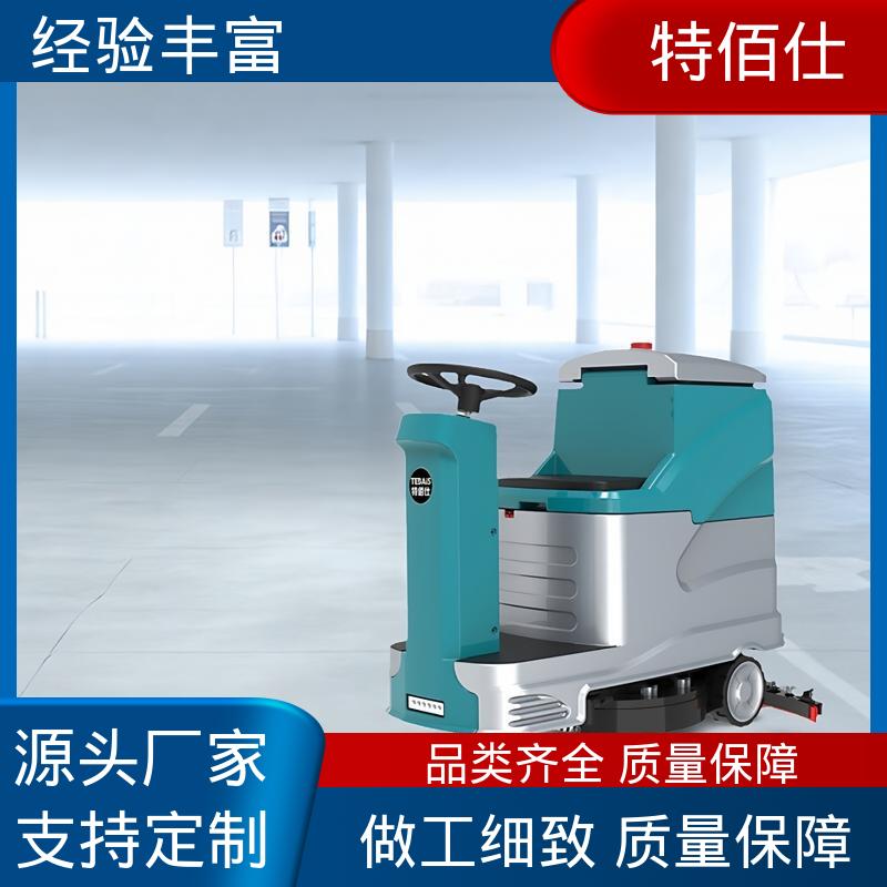 特佰仕 快速上手 驾驶式扫地车 商场超市办公楼 高效作业吸力大