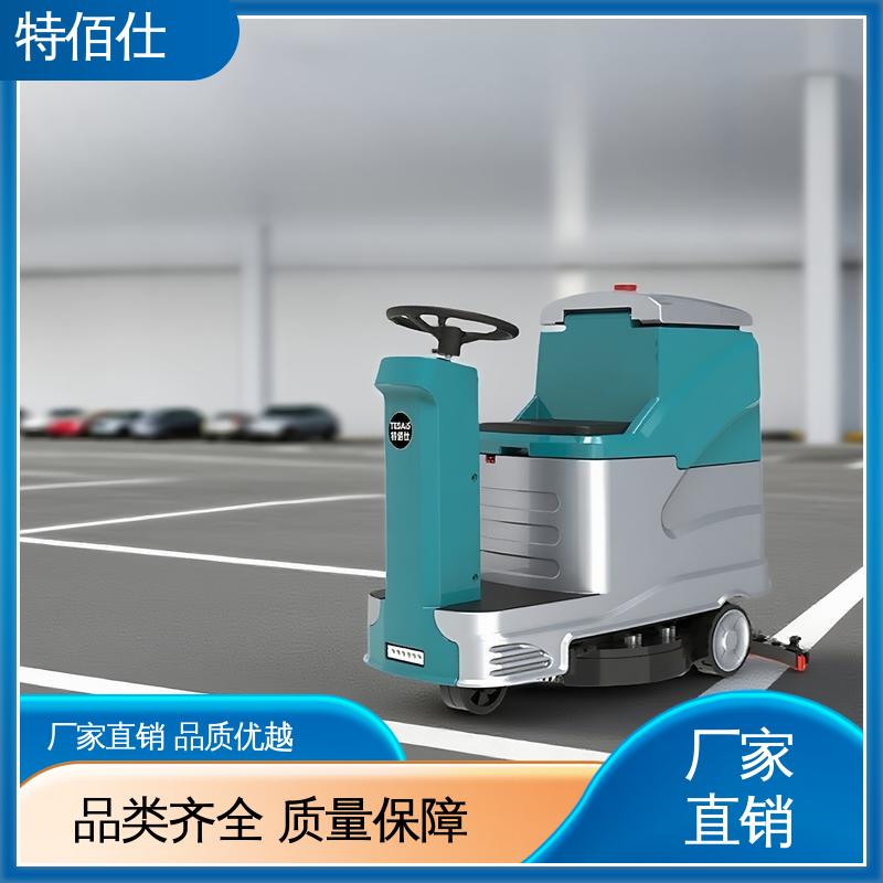 特佰仕 小区车库用 多功能三合一 商场超市办公楼 工厂洗地机