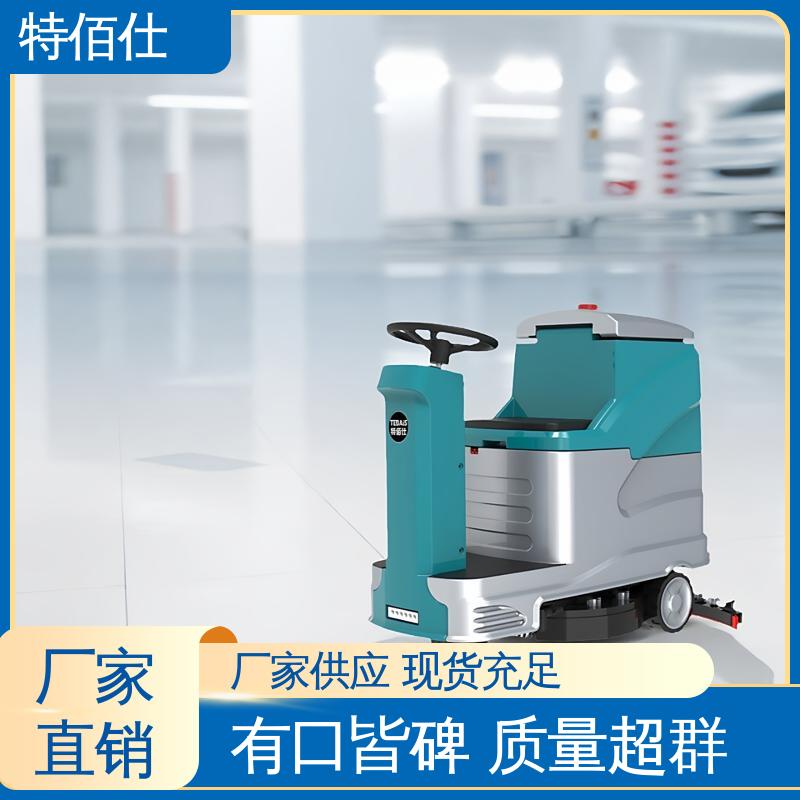 全自动洗地机 高效作业吸力大 小区车库用 特佰仕