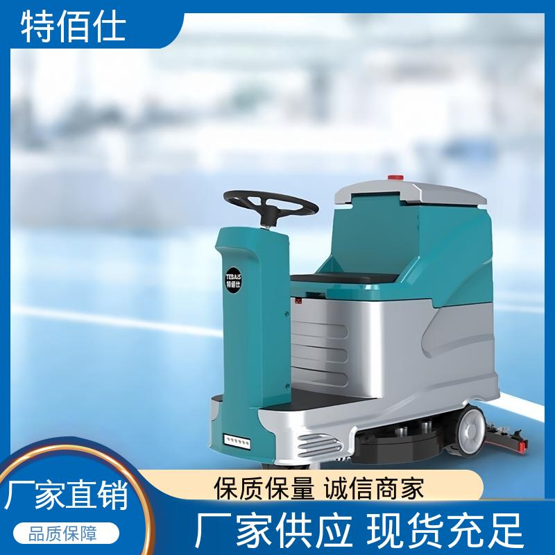 特佰仕 仓库物业用 快速上手 操作简单可定制 驾驶式全自动洗地机