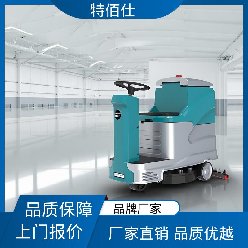 特佰仕 多功能三合一 快速上手 仓库物业用 国产驾驶式洗地机