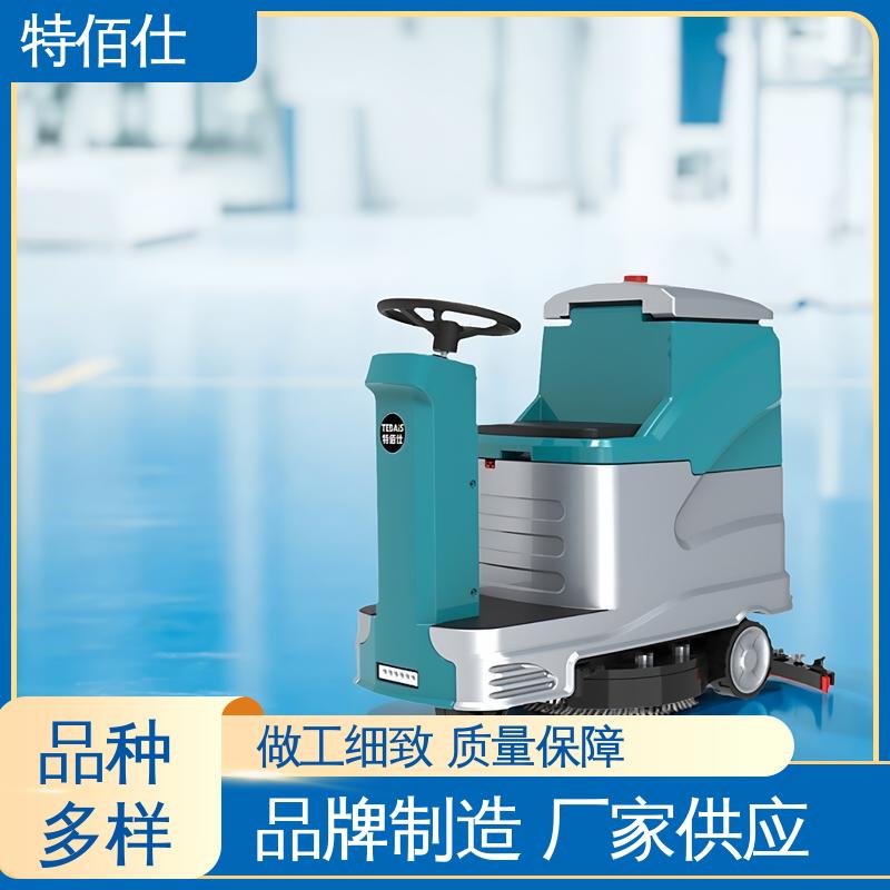 特佰仕 操作简单可定制 电瓶式驾驶式洗地机 小区车库用