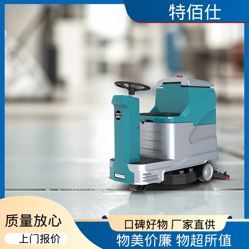 操作简单可定制 小区车库用 工厂洗地机 特佰仕