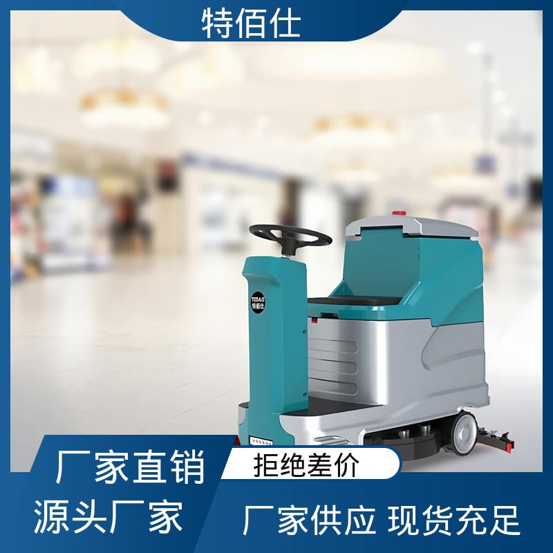 驾驶式电动工业洗地机 多功能商超地面商用清洁