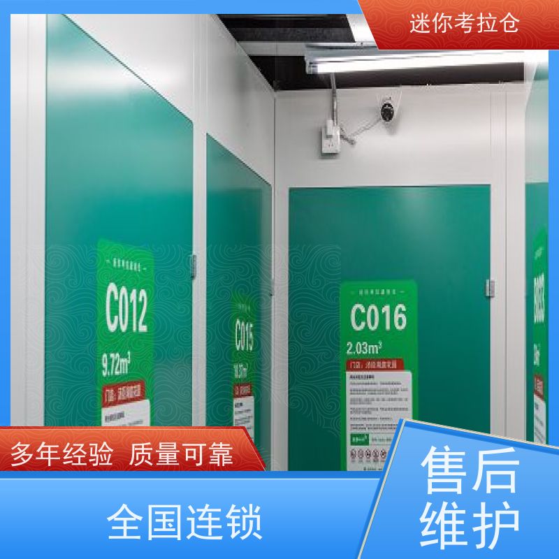 迷你考拉仓上海闵行闲置物品储存仓库价目表