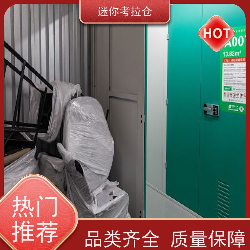 迷你考拉仓上海虹口搬家存放家具仓库租赁费用