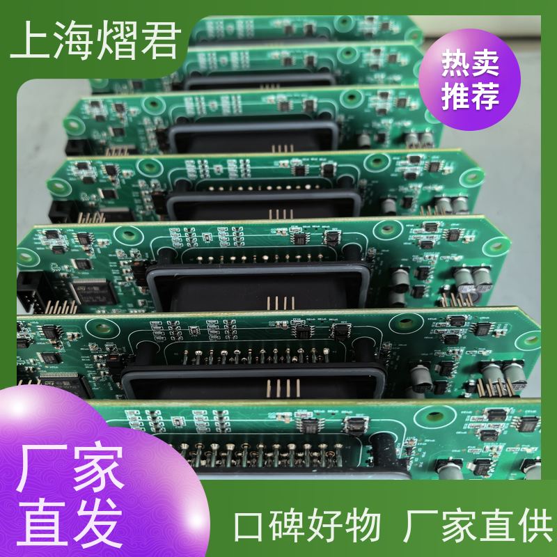 上 海 SMT贴片加工 包工包料 规格多样 批量定制 品质优良