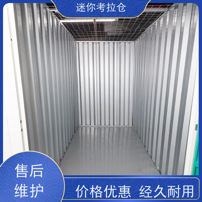 迷你考拉仓上海普陀搬家物品寄存仓库出租信息