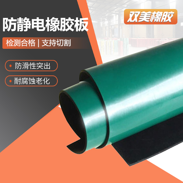 双美支持定制防滑易铺设专用橡胶垫实验室操作台
