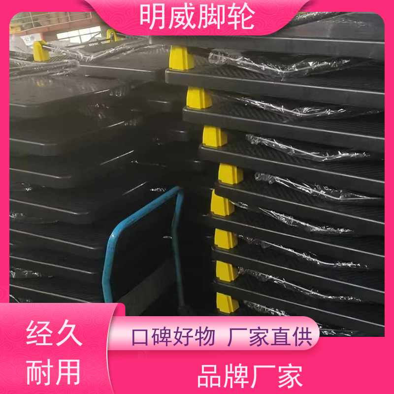 明威 工厂车间 耐用材料平板手推车 省力推拉 厂商