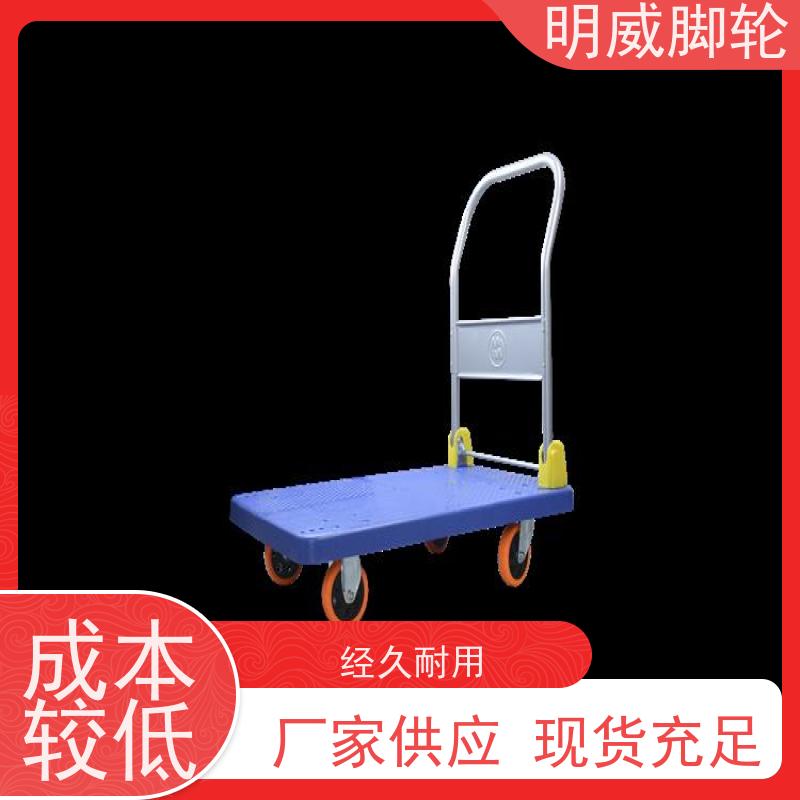 明尚 超市 耐用材料平板手推车 多功能使用 批发