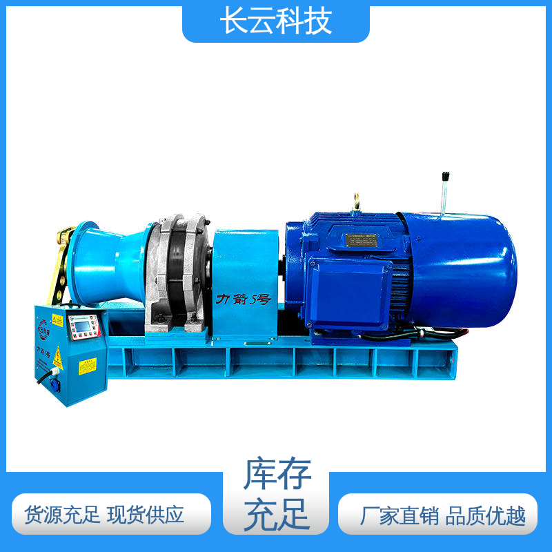  机动绞磨机 长云科技力箭5号 多档可调方便快捷 