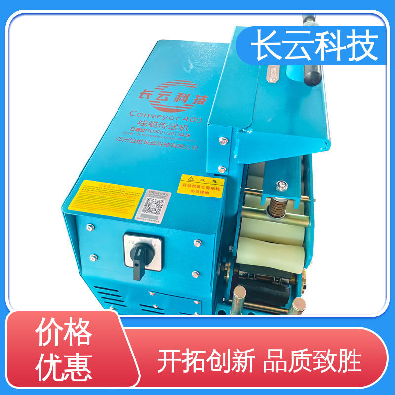 优选长云 新厂房电缆敷设输送机 Conveyor400 多工况适用 