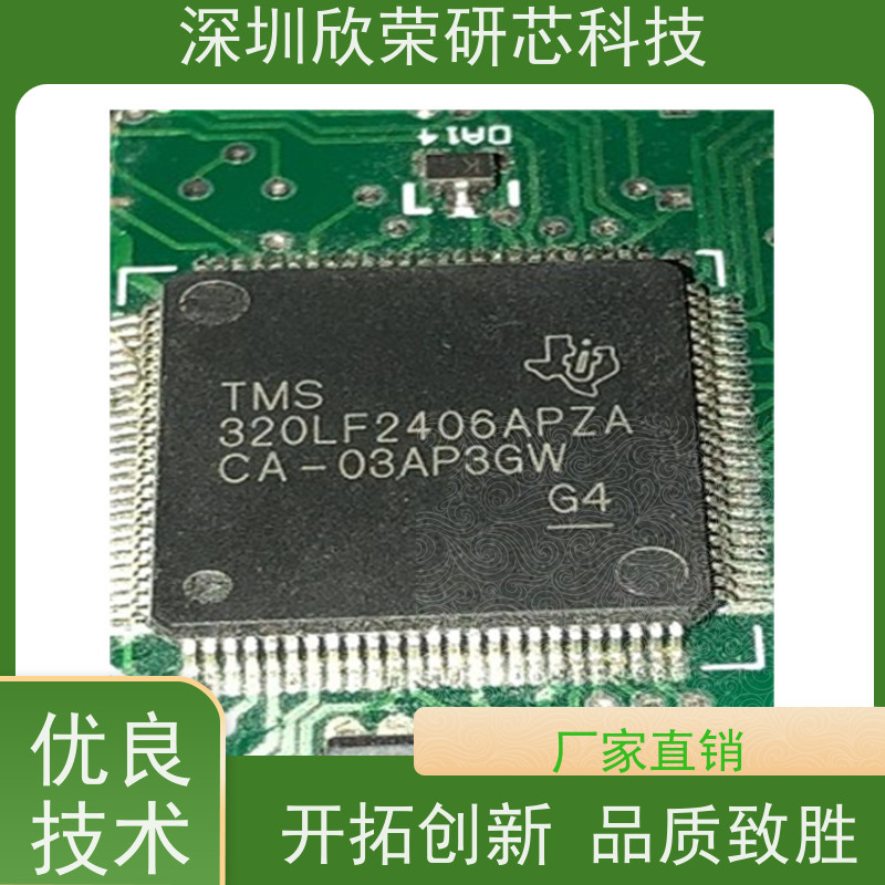 快速TMS320F240PQA/ TMS320F241芯片解密