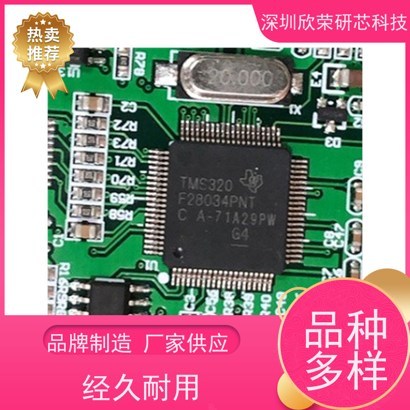 TMS320F全系列芯片解密PCB抄板样机调试