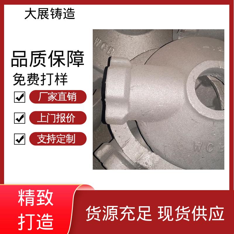 合金钢精密铸造 异形铸钢件 工程机械专业配件 环保材料 大展生产