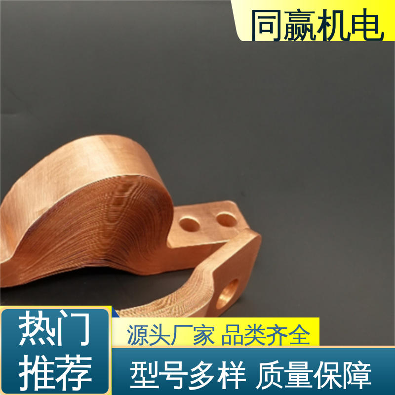 同赢生产 高弹性耐高温 异形件加工 镀镍铜伸缩节 汽车电子用 