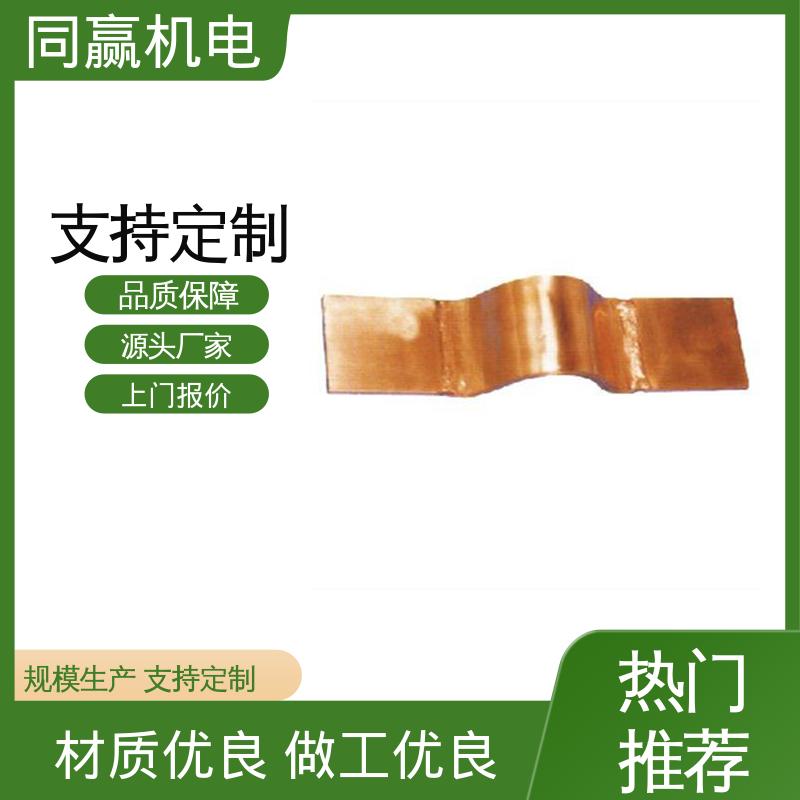 同赢供应 封闭母线铜伸缩节 焊接设备 规格型号全 表面精度高