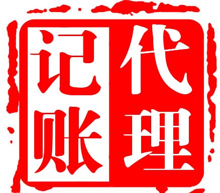 广 州浩诚 企业执照遗失登报 注册个体户 代理记账报税 正规机构靠谱