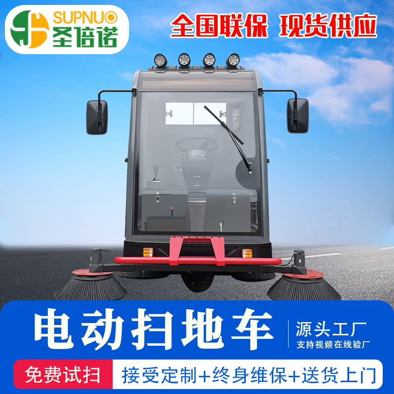 三轮电动扫地车 水泥厂清扫机 小区学校 工厂大型驾驶式 寿命长