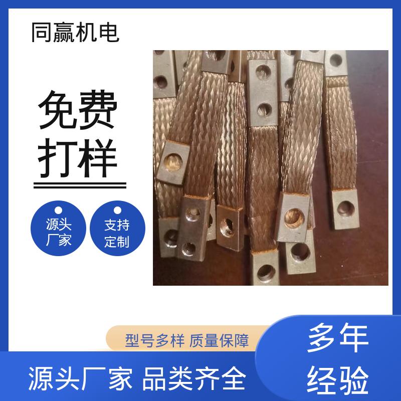 大电流导电 航空电子设备 铜线软连接 配线灵活 同赢生产