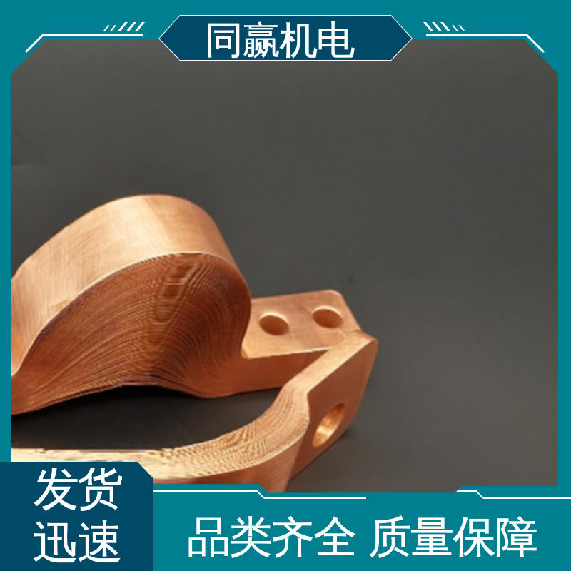 MST铜母线伸缩节 25*30 空调设备用 做工精细 同赢生产