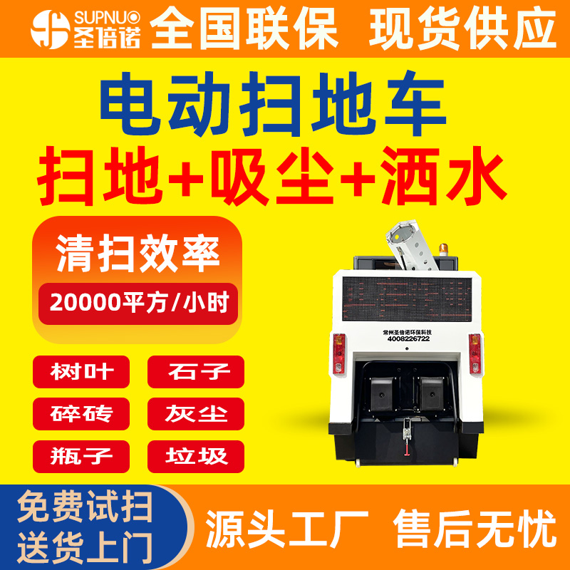 五刷电动扫地车 彩砂厂扫路机 公路道路 工厂大型驾驶式 寿命长