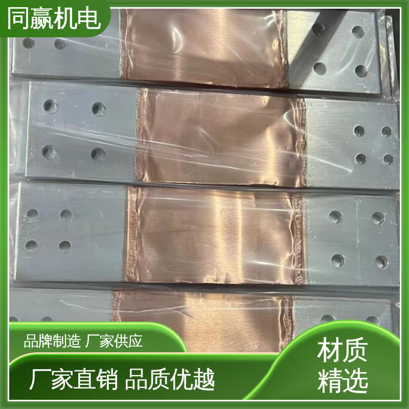 同赢供应 电力设备 表面精度高 散热性好 封闭母线铜伸缩节