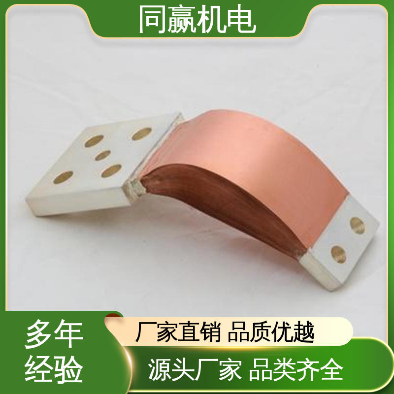 国标执行标 变电站用 低电阻裸铜色 母线槽铜伸缩节 同赢生产