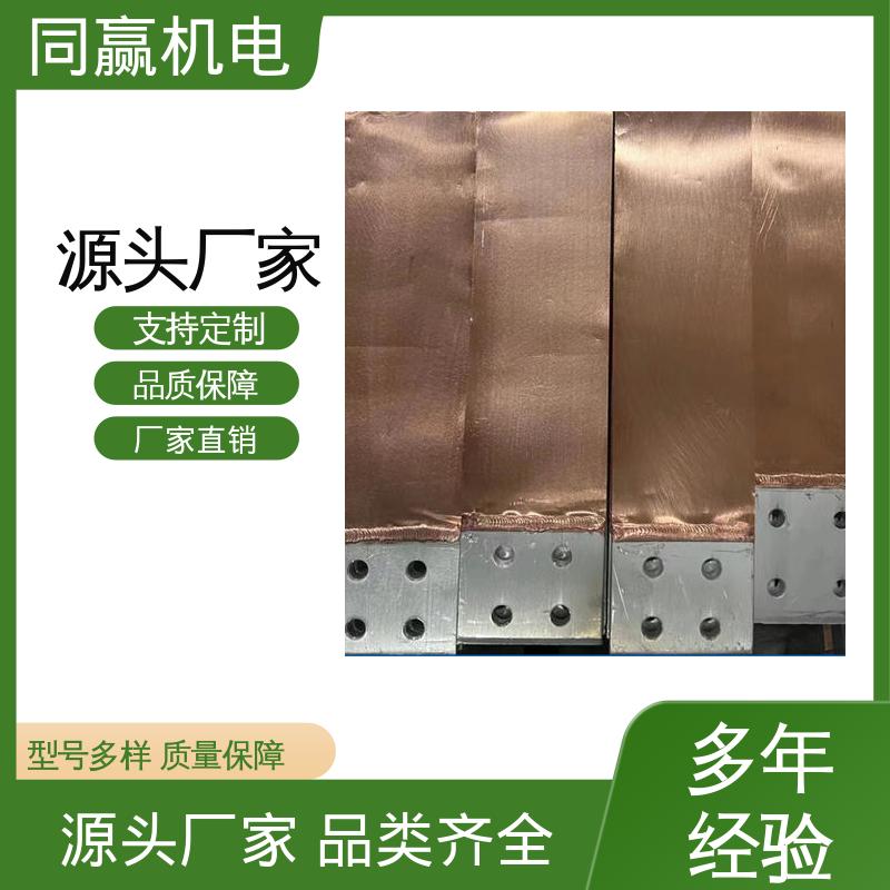 同赢供应 焊接性良好 矩形铜母线伸缩节 电工电气桥架 按要求定制