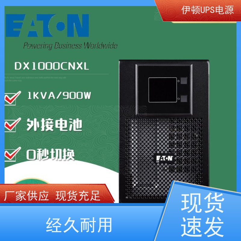 伊顿ups维修电源 93E-60-N-MBS 三进单出 外接电池 安装服务