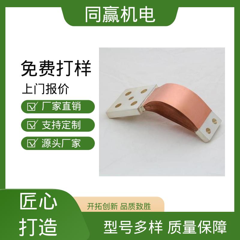 全铜母线伸缩节 开拓创新 新能源汽车电池 按图纸加工 同赢生产