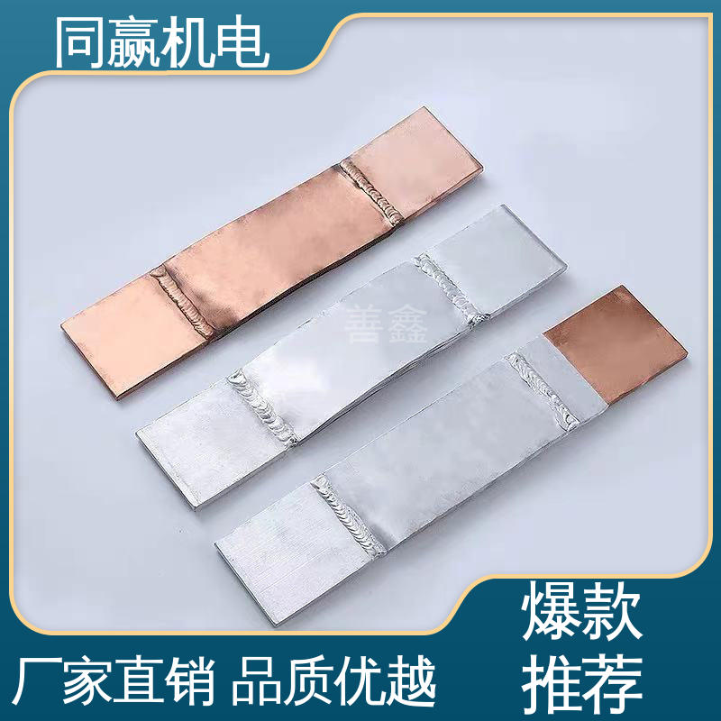 导电率高 变压器用 矩形铜母线伸缩节 国标执行标 同赢生产